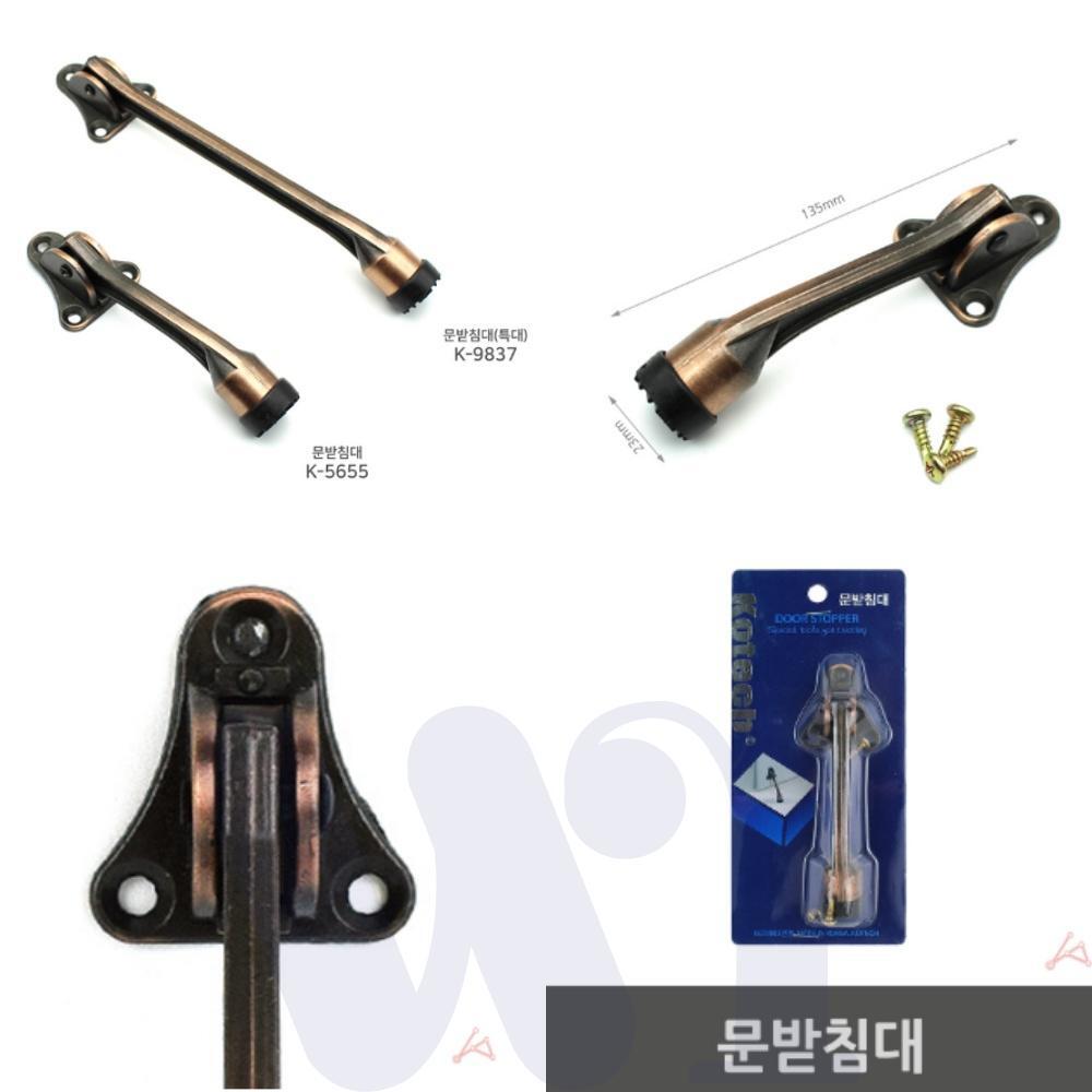 위아리턴 문받침대 문말발굽 : 위아리턴