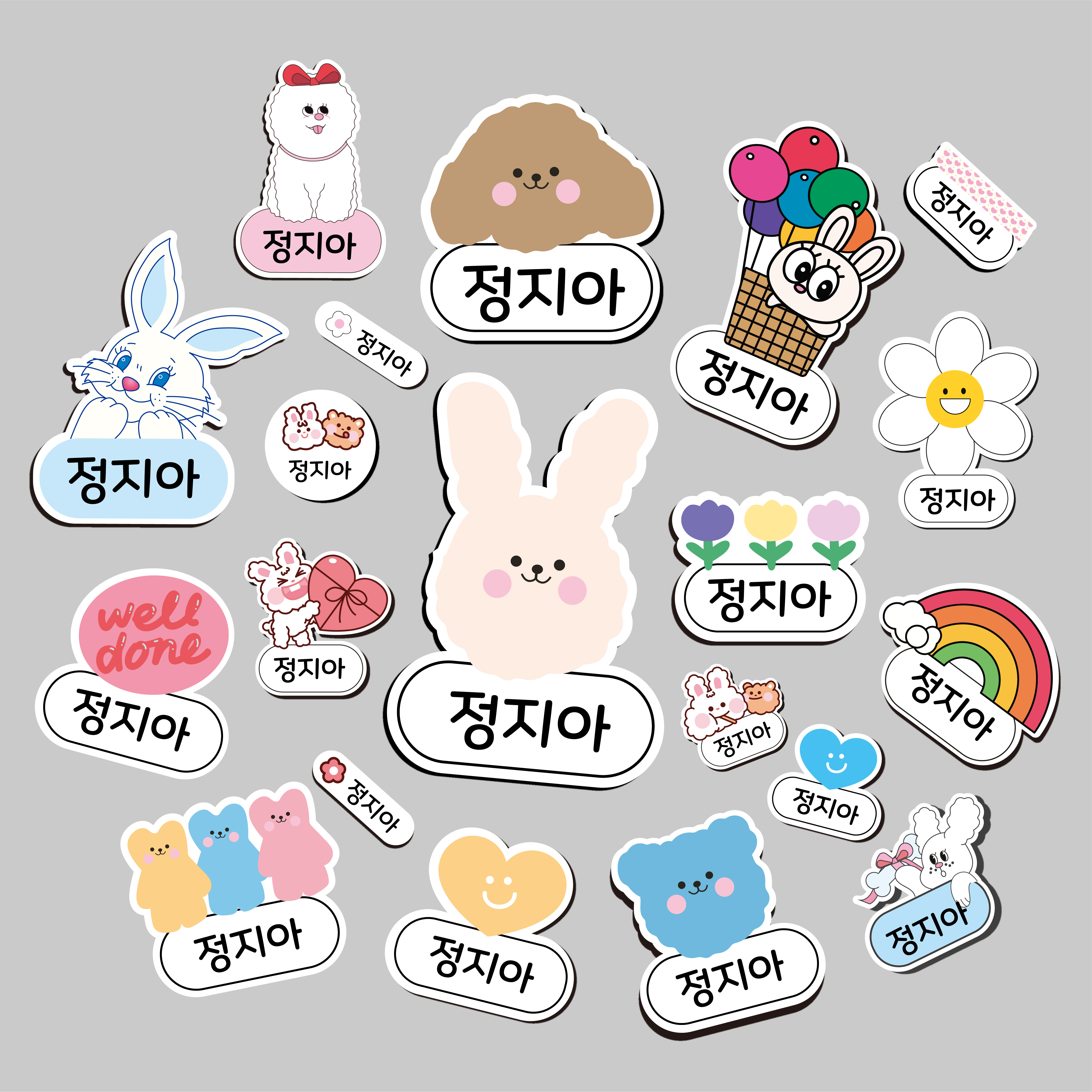 모양 방수 네임스티커 유치원 어린이집 : 디자인 비커스