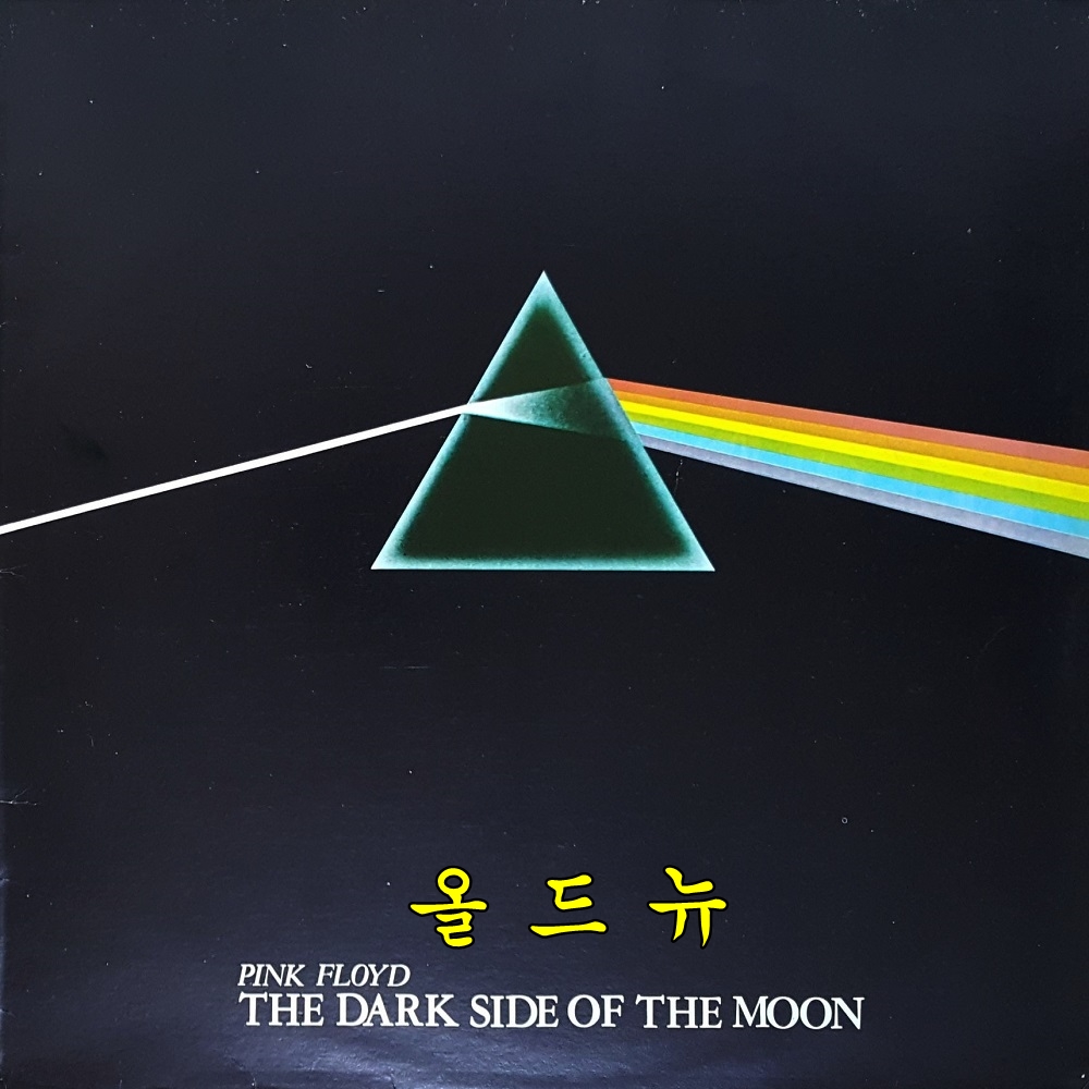 핑크 플로이드 PInk Floyd LP - The Dark Side Of The Moon [중고] 44329 : 올드뉴