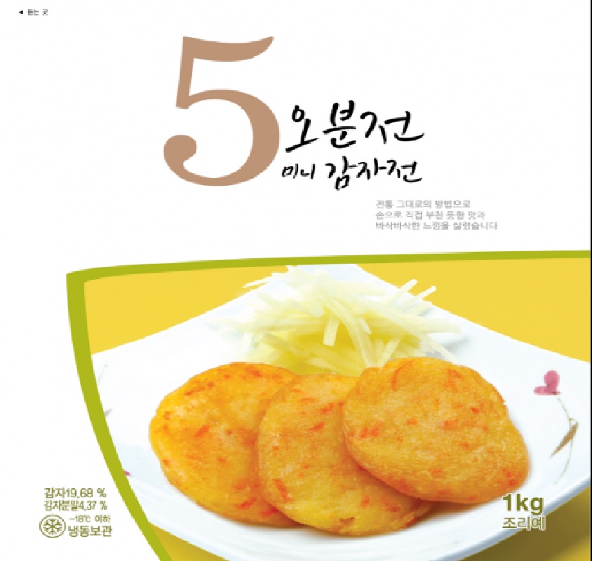오분전 미니 감자전 1kg : 오드리몰마켓