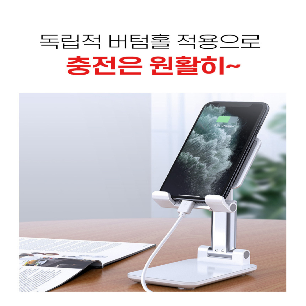 스마트폰 고정 거치대 접이식 스탠드 탁상용 높이 각도조절 태블릿 핸드폰 휴대폰 스마트폰 거치대 사은품 : 샤론스톤지샾