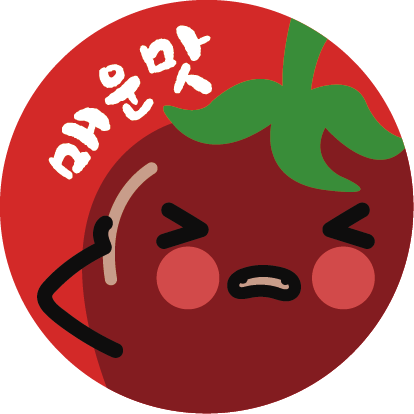 매운맛 스티커 : 대한민국 1등 통불닭발