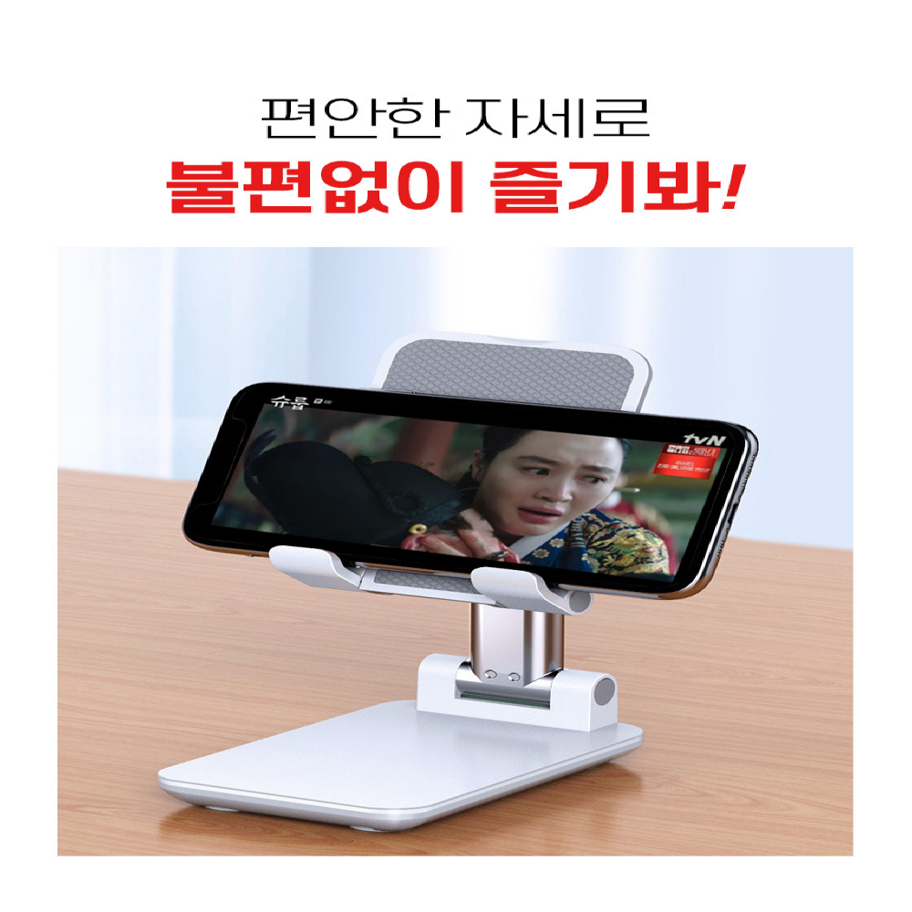 스마트폰 고정 거치대 접이식 스탠드 탁상용 높이 각도조절 태블릿 핸드폰 휴대폰 스마트폰 거치대 사은품 : 샤론스톤지샾