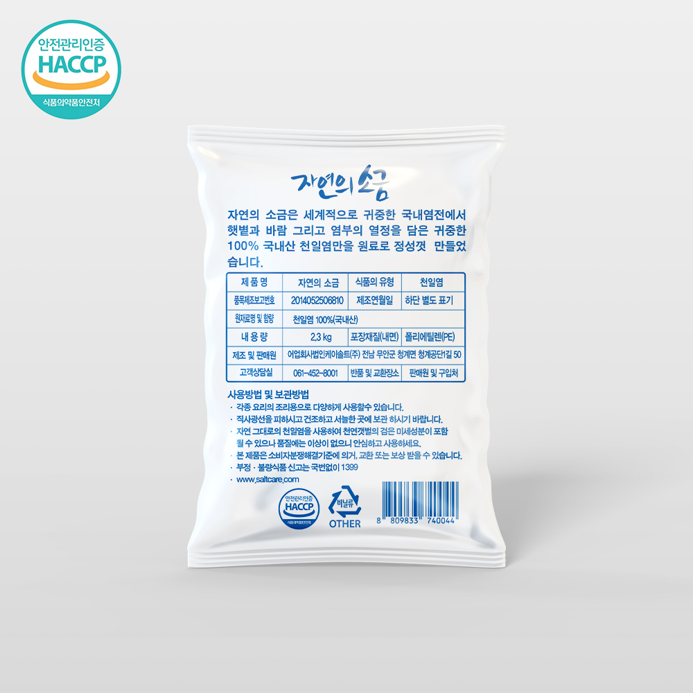 케이솔트 신안 간수뺀 천일염 굵은소금 김장소금 2.3kg : 어업회사법인케이솔트주식회사