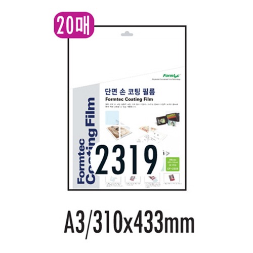 폼텍 손코팅필름 CF-2319 A3 20매 : 주식회사 서정코리아