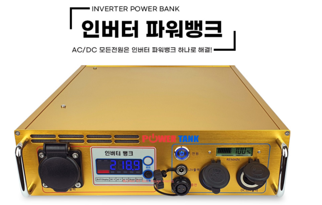 파워뱅크 인버터리튬이온 PT-OB100SB 12V/220V 100A 캠핑용용 배터리 국내정품 : 파란낚시
