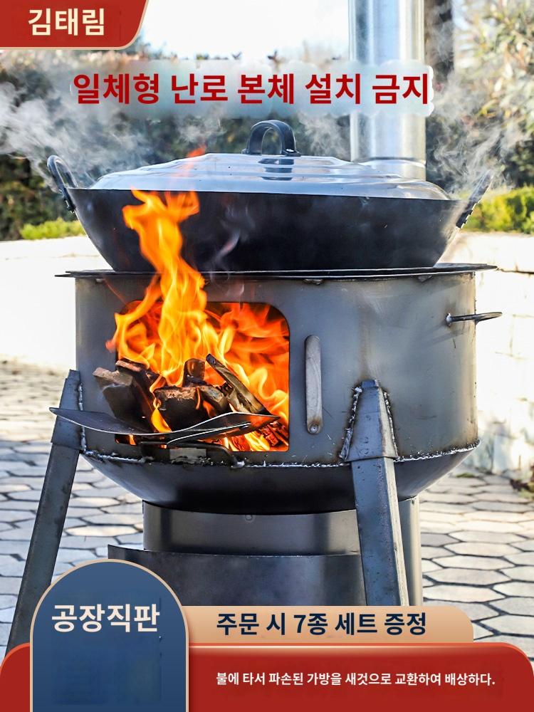 옛날 화로대 아궁이 캠핑 바베큐 드럼통 화덕 그릴 마당 시골 불멍 무쇠 장작 가정용 장작 야외 무연 스토브 스토브 농촌 지상 냄비 스토브 불타는... 