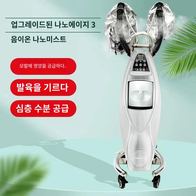 헤어 케어 스프레이 기계 트리트먼트 두피케어 : 샹차이