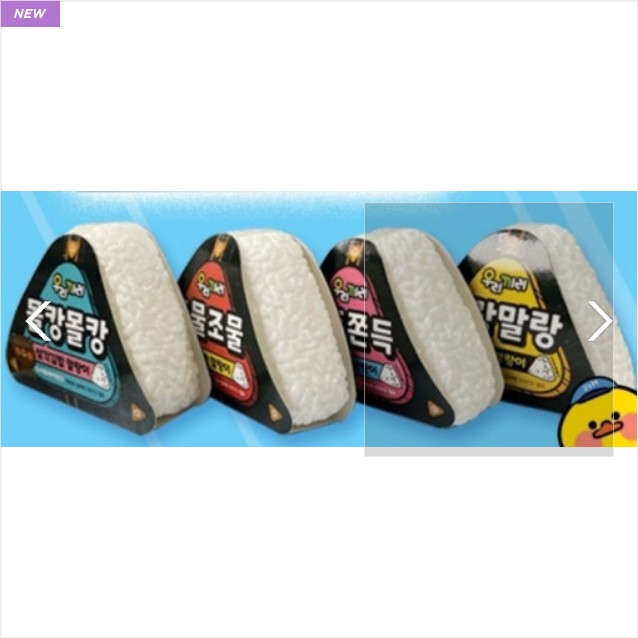 삼각김밥 말랑이 : 아이유문구 완구 팬시