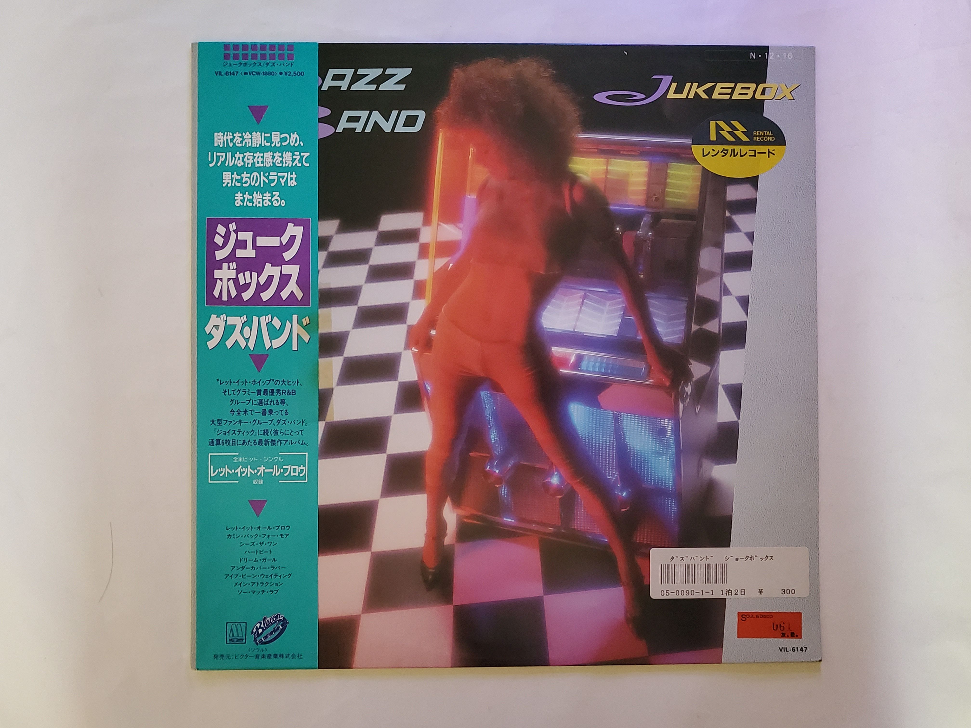 LP Dazz Band 대즈 밴드 (EX-/EX-) 띠지O 속지O : LP도시 LP City