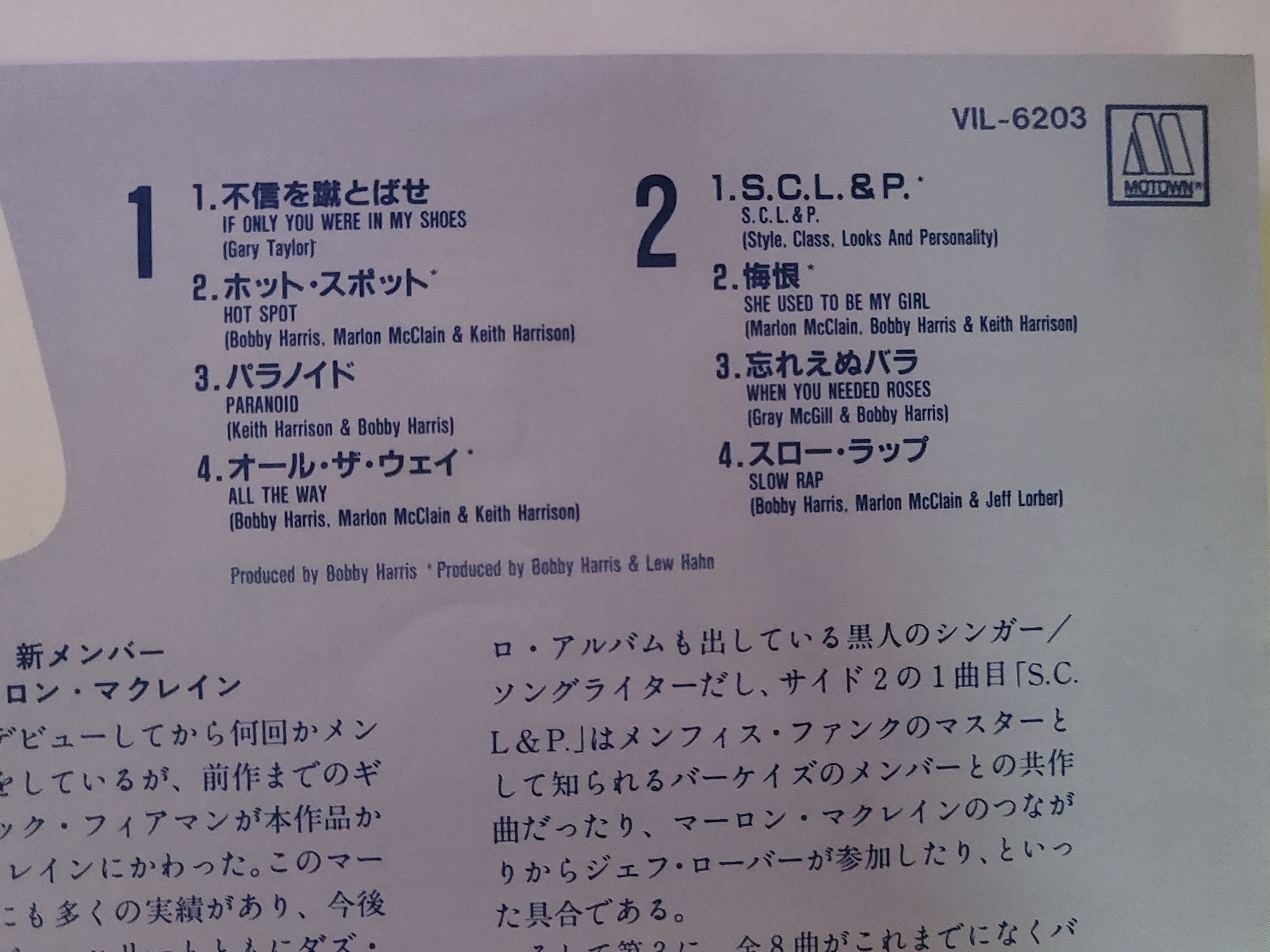 LP Dazz Band 대즈 밴드 (EX-/EX-) 띠지O 속지O : LP도시 LP City