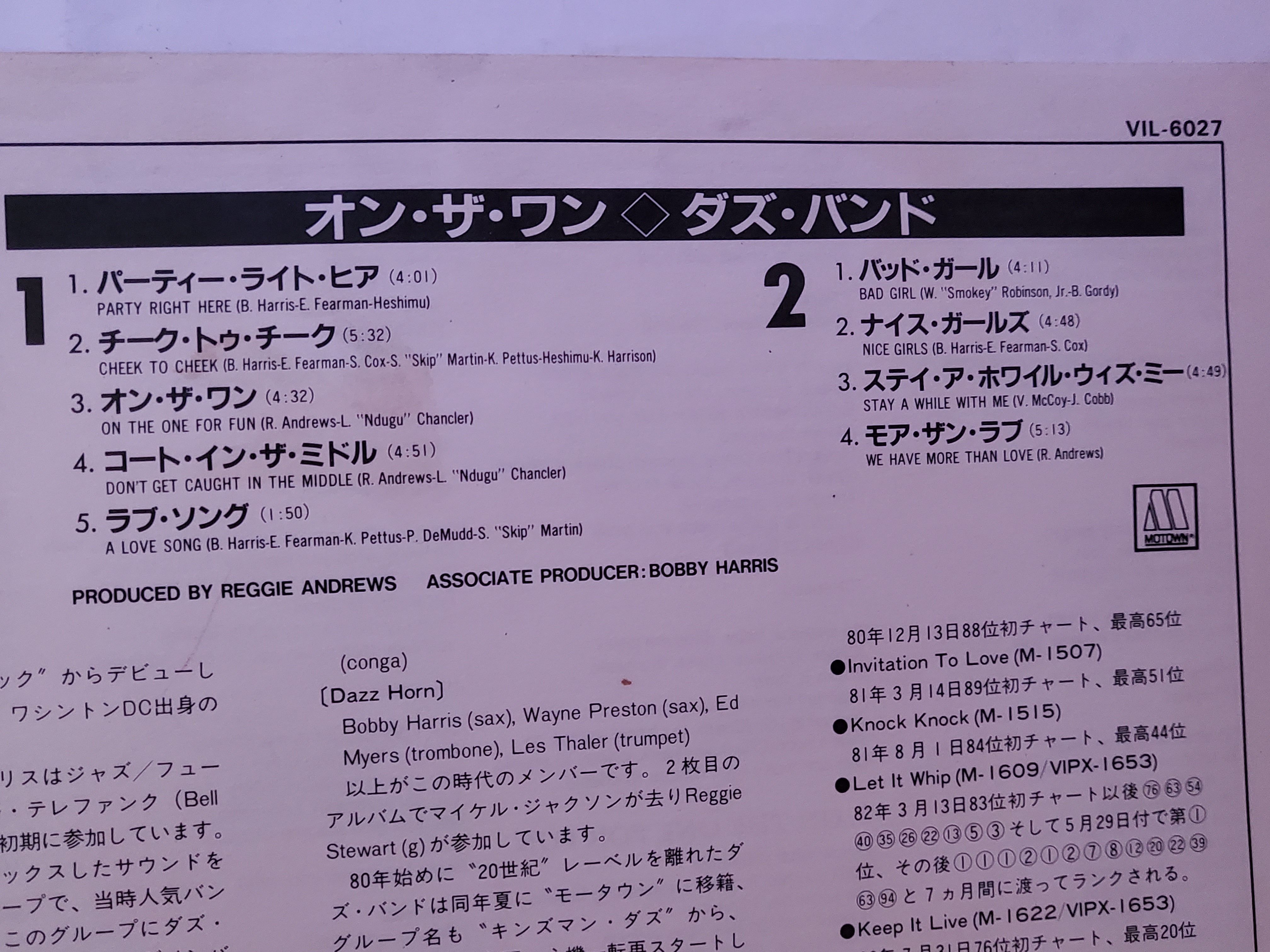LP Dazz Band 대즈 밴드 (EX-/EX-) 띠지O 속지O : LP도시 LP City