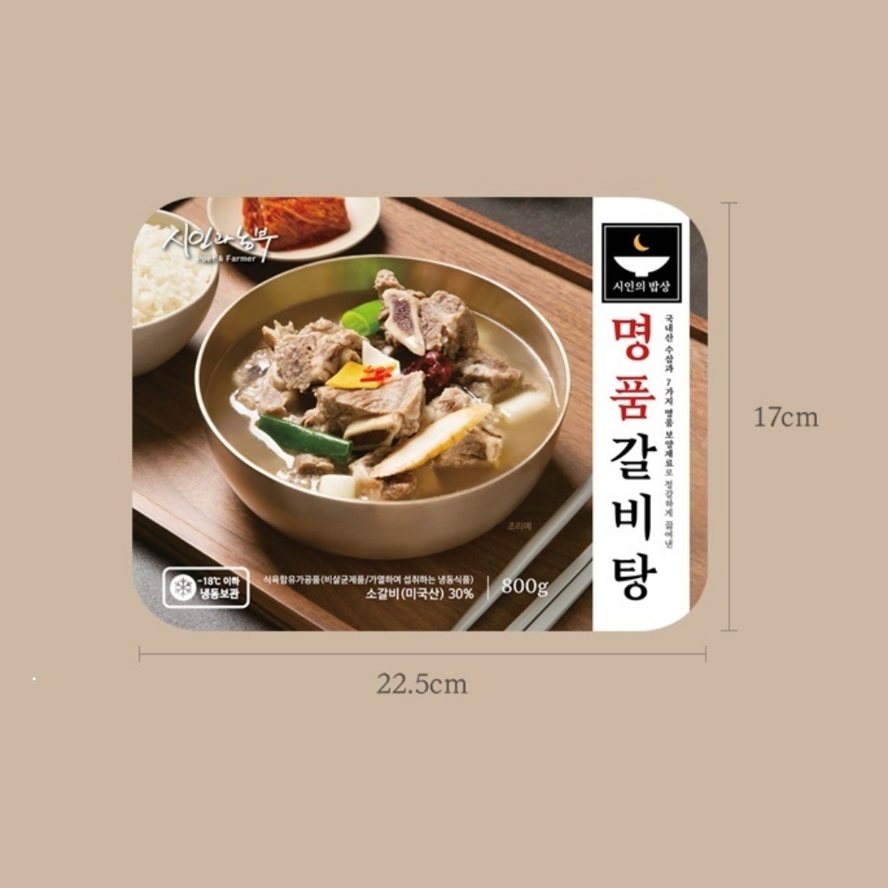 좋은재료로 엄선한 명품 갈비탕 시인의밥상 800g X4팩 : 제이엘글로벌마켓