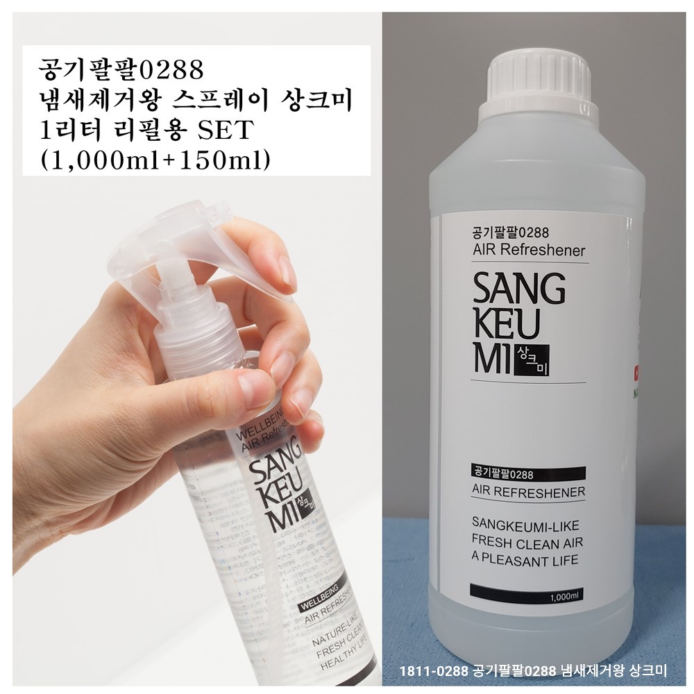 공기팔팔0288 냄새제거왕 스프레이 상크미 (제품형 150ml)... 차량실내 방안 땀 화재 탄냄새 지하 VOC 등 각종 냄새제거 : 상크미 본사-크린카페
