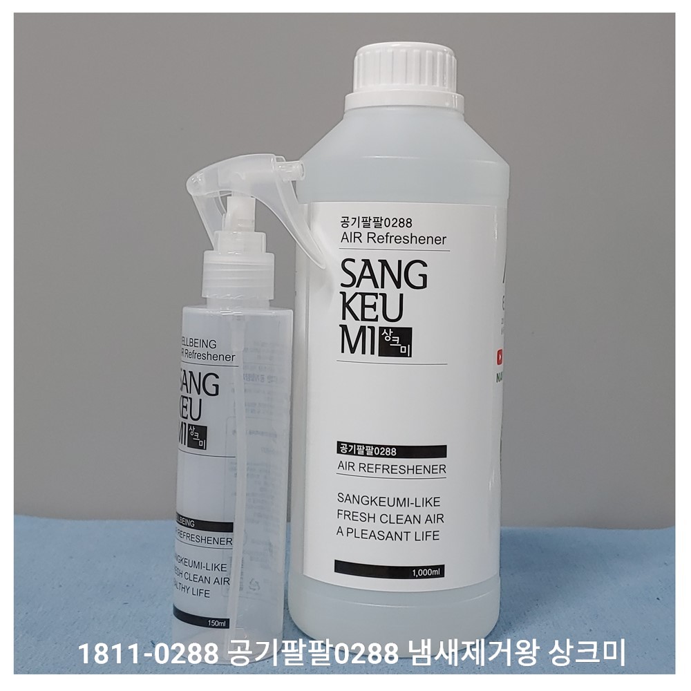 공기팔팔0288 냄새제거왕 스프레이 상크미 (제품형 150ml)... 차량실내 방안 땀 화재 탄냄새 지하 VOC 등 각종 냄새제거 : 상크미 본사-크린카페