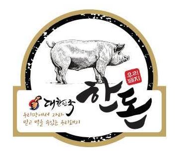정육스티커 한돈 원형 돼지그림 스티커 1000매 DP-01 : 에스엔디몰