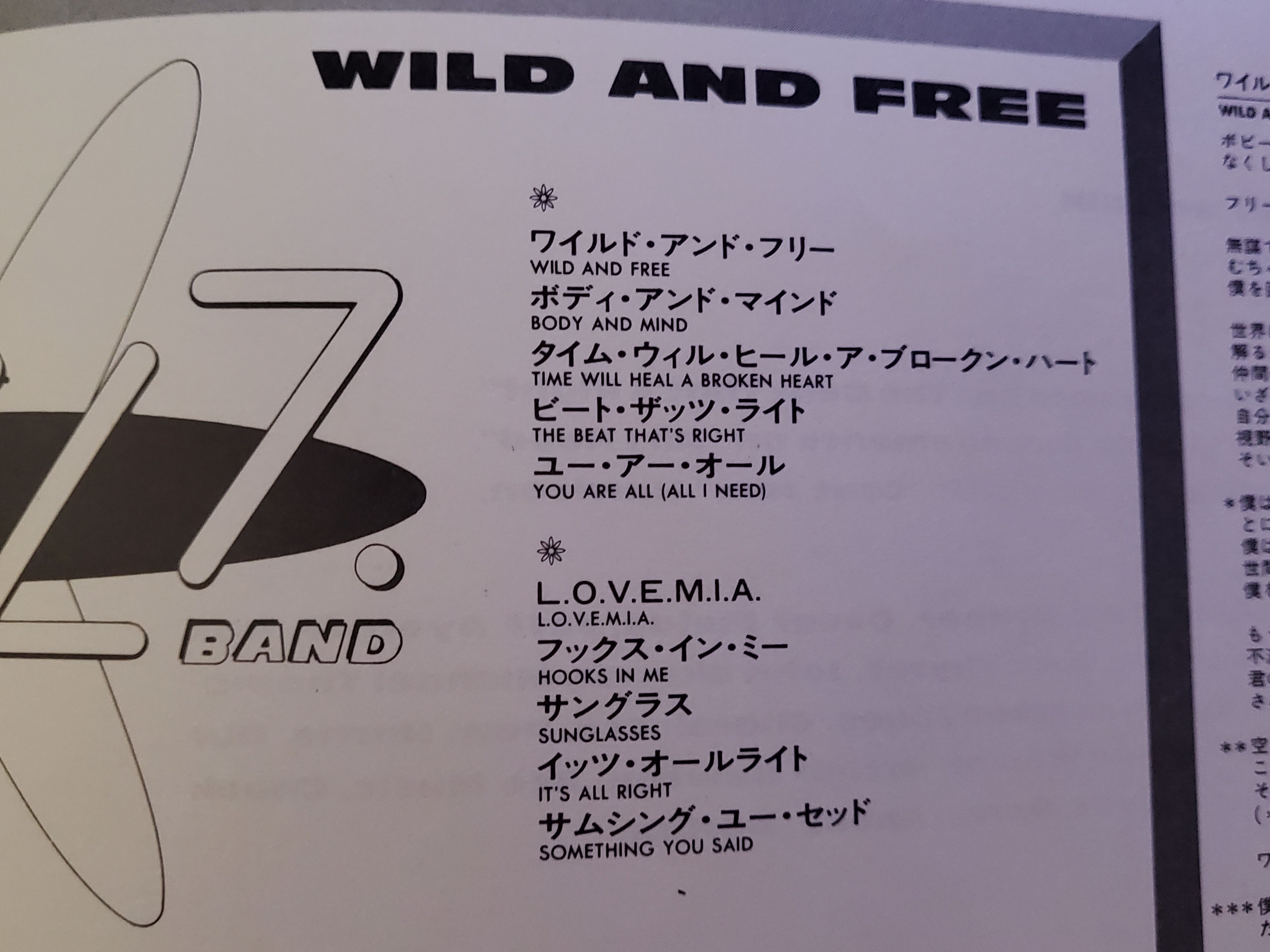 LP Dazz Band 대즈 밴드 (EX-/EX-) 띠지O 속지O : LP도시 LP City