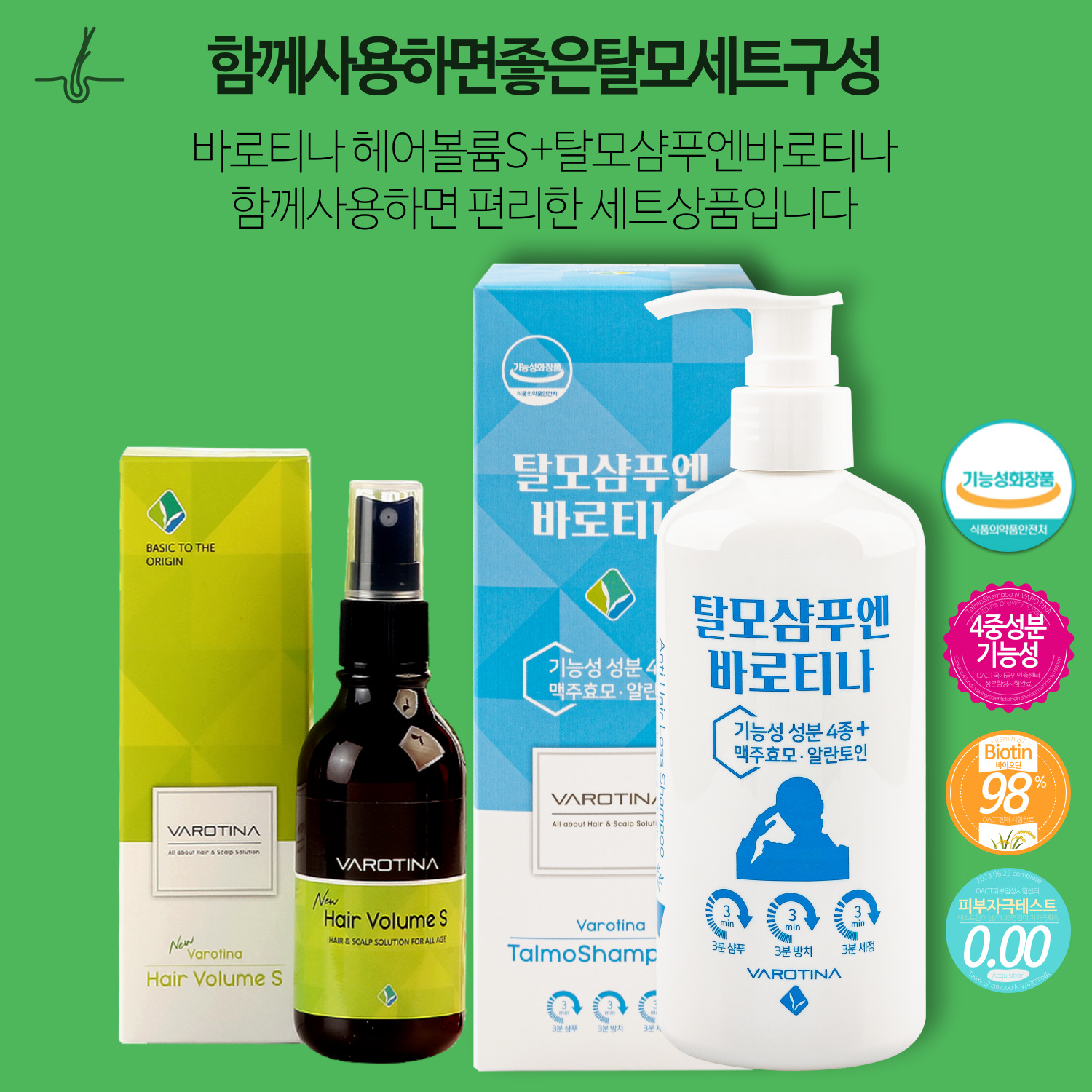 바로티나 헤어볼륨S+탈모샴푸엔바로티나 유산균,바이오틴 단백질 두피영양 : 바로티나