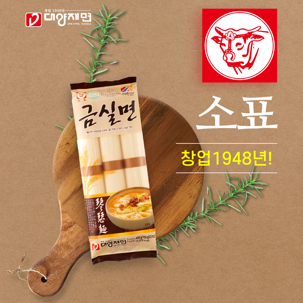금실면 슈퍼용 450g x 20개입 : 소표국수