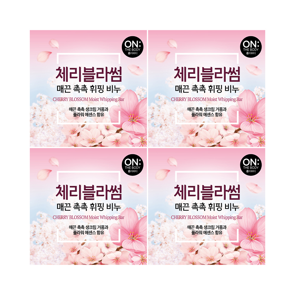 온더바디 체리블라썸 휘핑비누 90G X 4개 : LG생활건강 공식 스토어