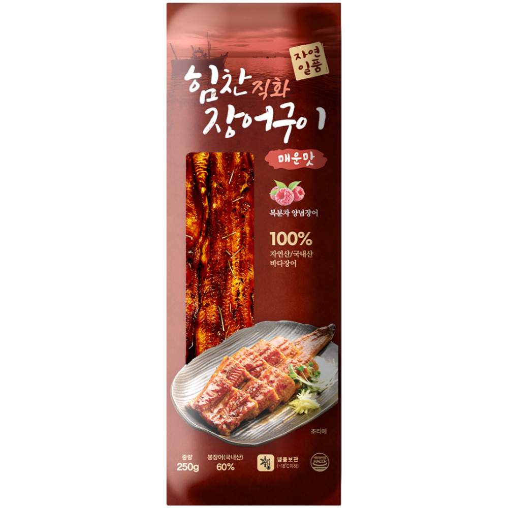 국내산 바다장어 힘찬 직화 초벌 장어구이 간장맛 고추장맛 1팩250g(2,3마리) : Homes