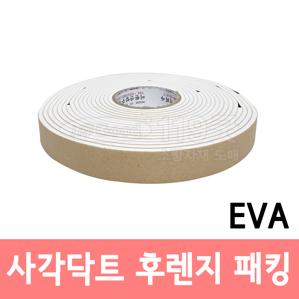 이원산업 사각닥트 후렌지 패킹 (EVA/흰색) 30mm x 5T x 8M /후렌지/플랜지/박킹/바킹 : 119굿