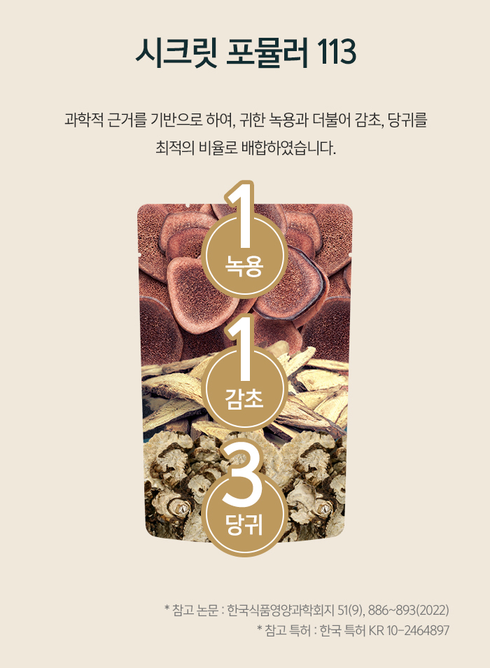 테스론 맨즈 골드 (2개묶음) : 하이리빙 H