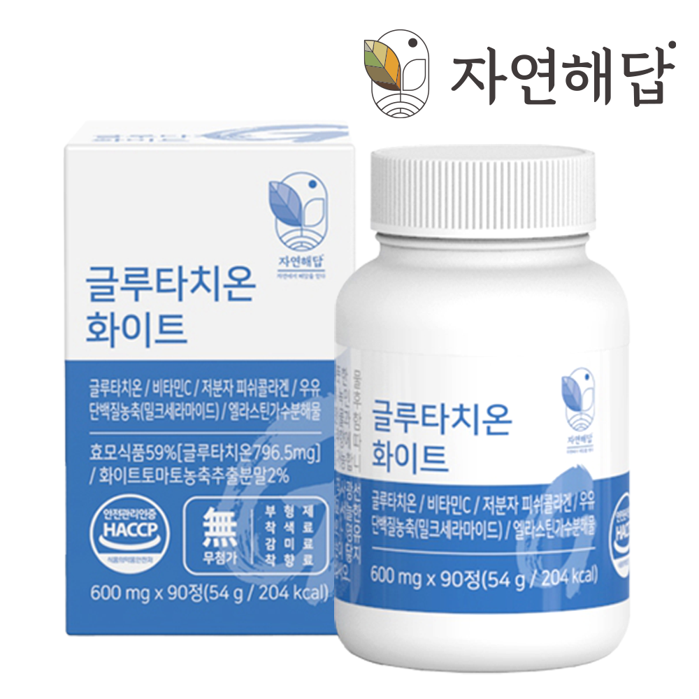 자연해답 글루타치온 화이트 1박스(90정) : 자연해답