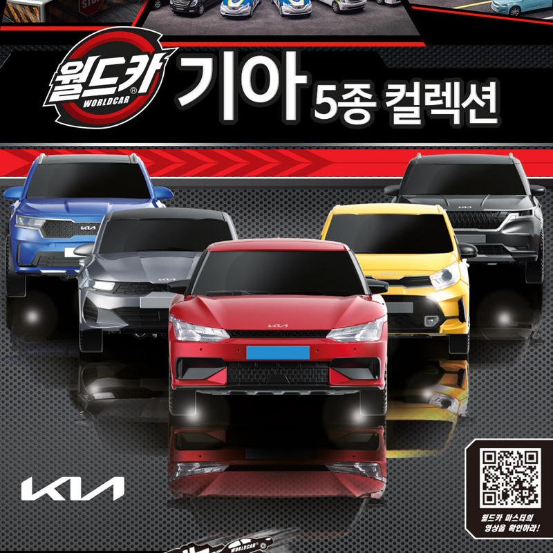 기아 월드카 EV6 모닝 카니발 쏘렌토 K5 5종 세트 미니카 자동차 다이캐스트 장난감 : 러브베비