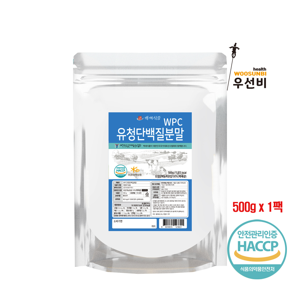 백세식품 WPC 유청단백질 유청가루분말 500g x 2팩 : 동치미스토어