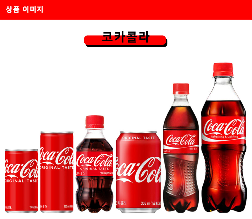 코카콜라 500mlx24개 업소용 도소매 : 맛집유통