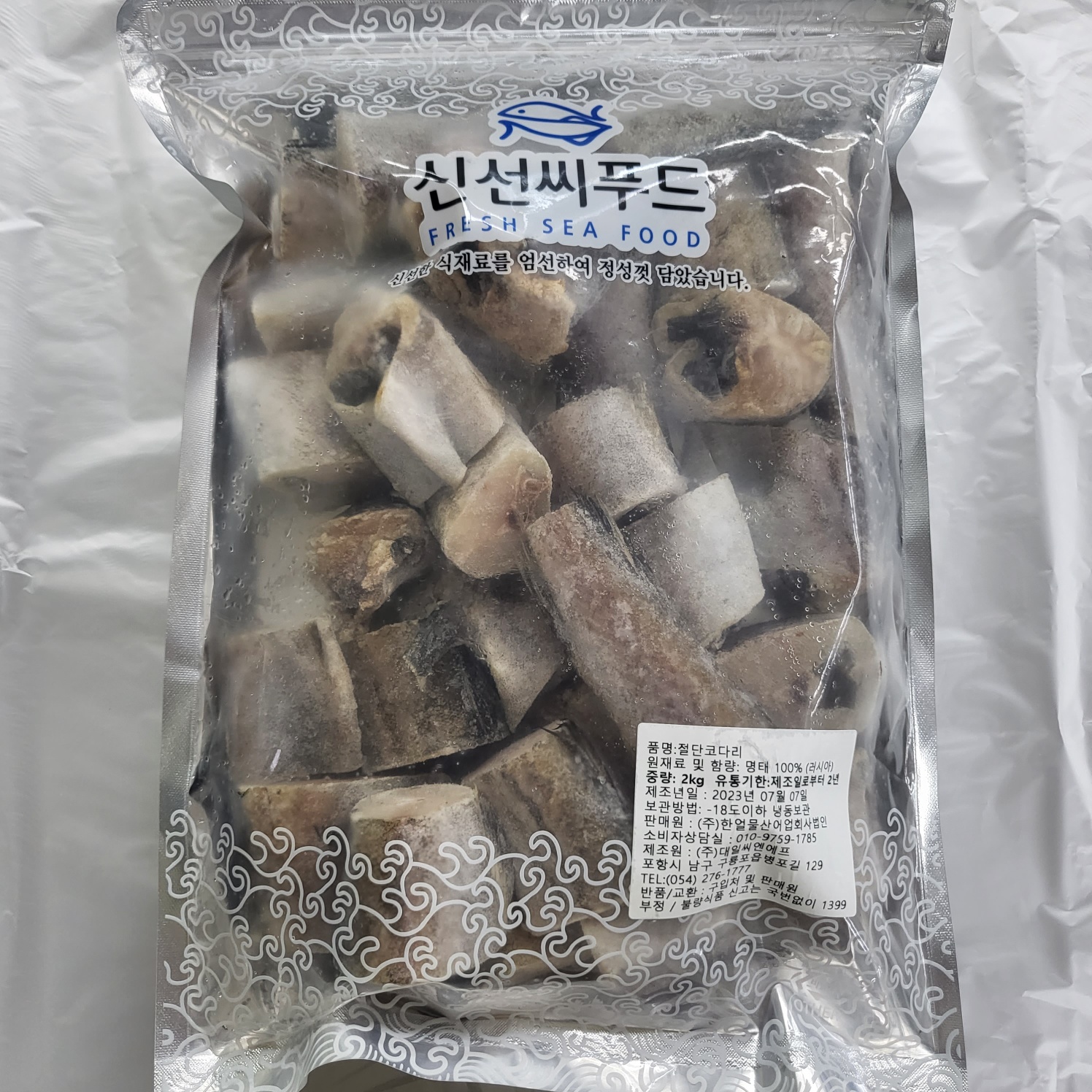 절단코다리 2kg 손질생선 명태코다리 : 신선씨푸드