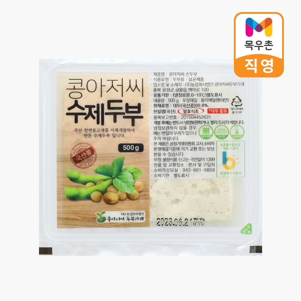 콩아저씨 수제두부 500g 국산콩 : 목우촌