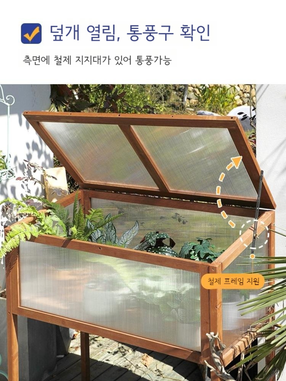 미니 온실 선반 발코니 식물 진열대 거실 작은 하우스 온실리움 열대 유리 플랜테리어 원목 화분 정리대 온실장 베란다 : 우래긔샵