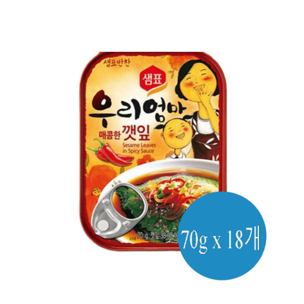 샘표 우리엄마 반찬 매콤한 깻잎  70g x 18개 : 와이비케이