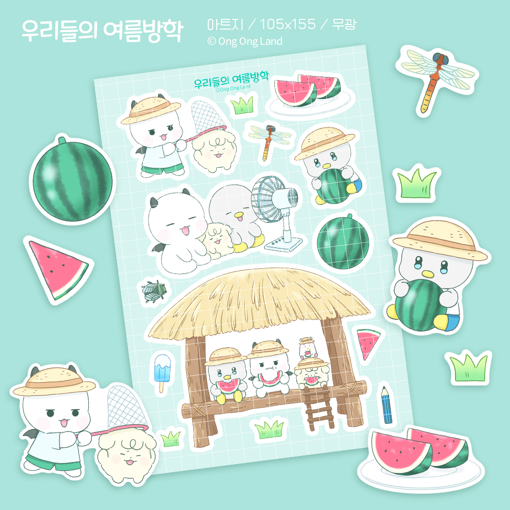 [여옹마켓 (옹옹랜드)] 우리들의 여름방학 : 위드유 상점