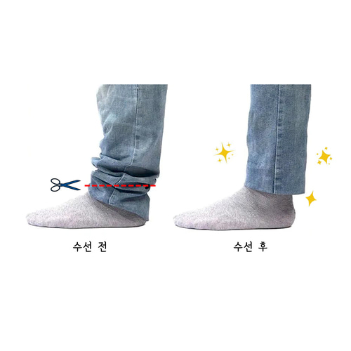 셀프 수선 테이프 1m 바지수선 밑단줄이기 : 행복한다이세상