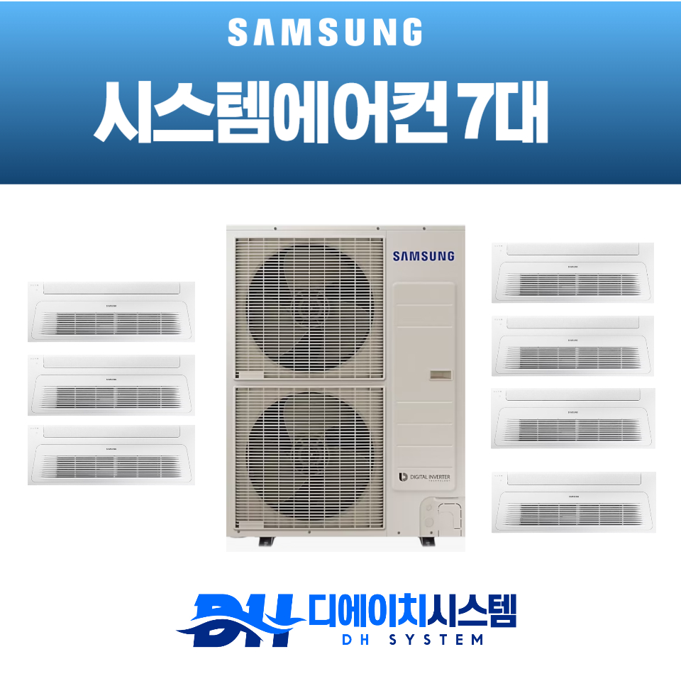 일산 문촌 라이프 아파트  주거용  시스템에어컨 설치 7대 시공 (설치비별도) : 디에이치시스템에어컨