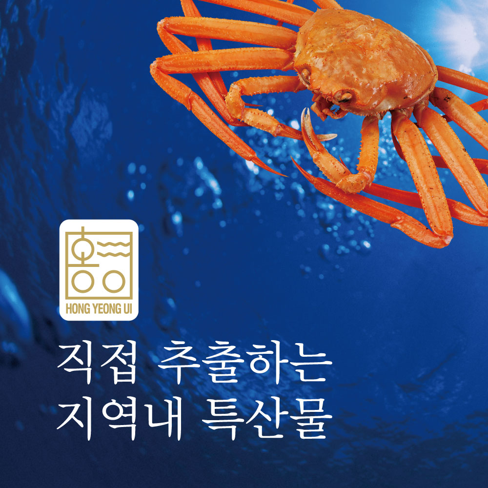 홍영의 붉은 대게 어간장 1500mL 만능간장 대용량 맛간장 : 더 간장