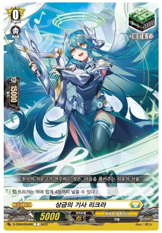 삼금의기사리크라 (D-SS04/054KR) C : ss듀얼샵