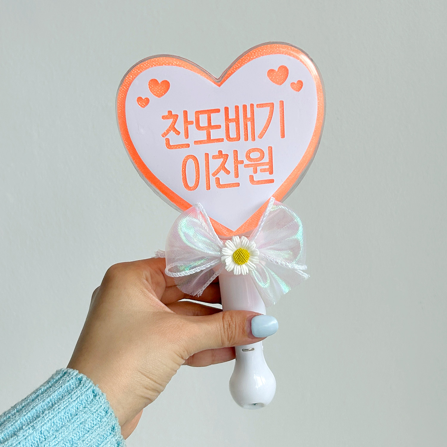LED 응원봉 오렌지 제작 재롱잔치 야광봉 미스터트롯2 콘서트 체육대회 응원도구 : 플래니크
