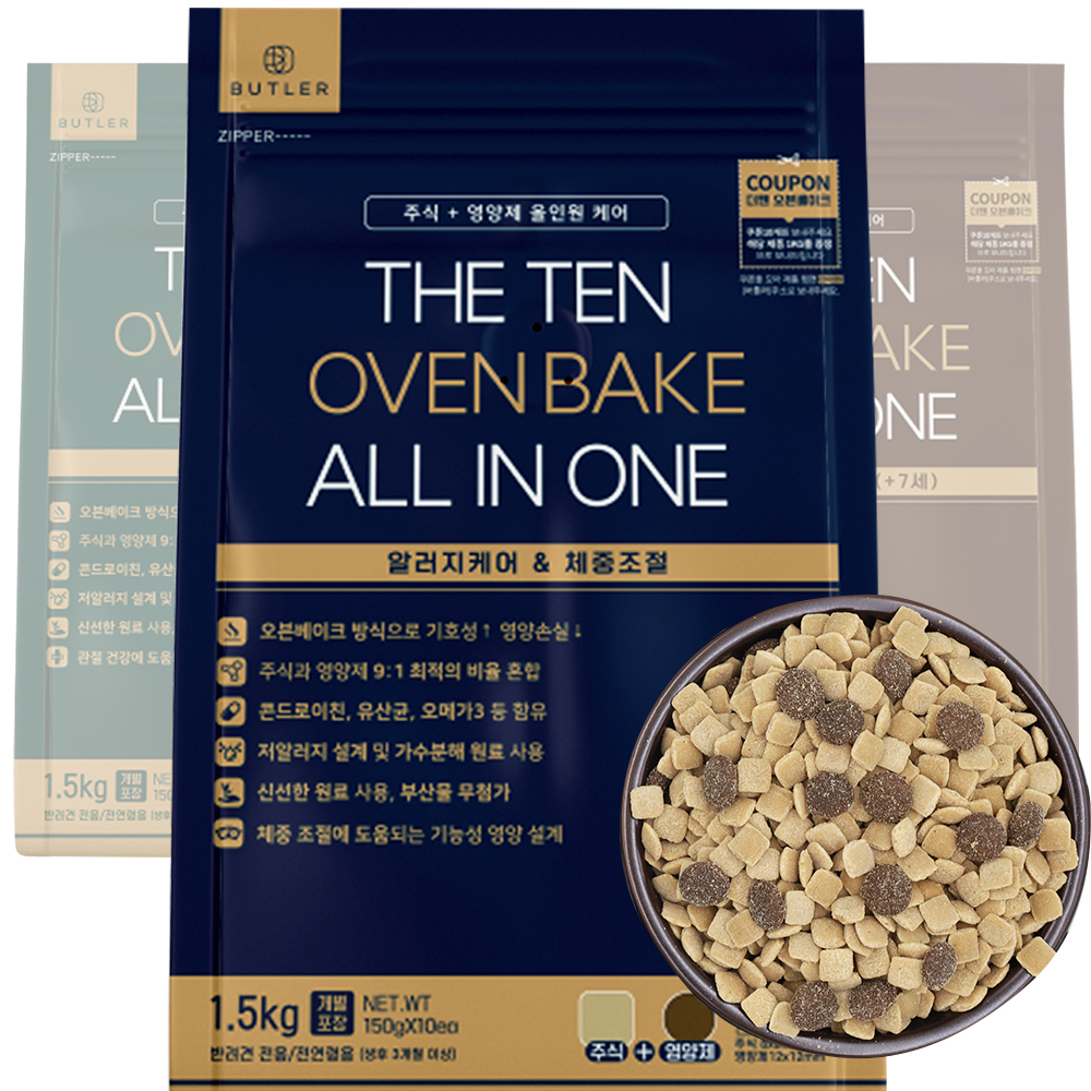 더텐 오븐베이크 저알러지 밀웜 가수분해 알러지케어&관절 사료 1.5kg : 함께하는온세상