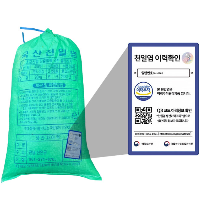 차차미 국산 신안 천일염 20KG 굵은 소금 : 주식회사 차차미