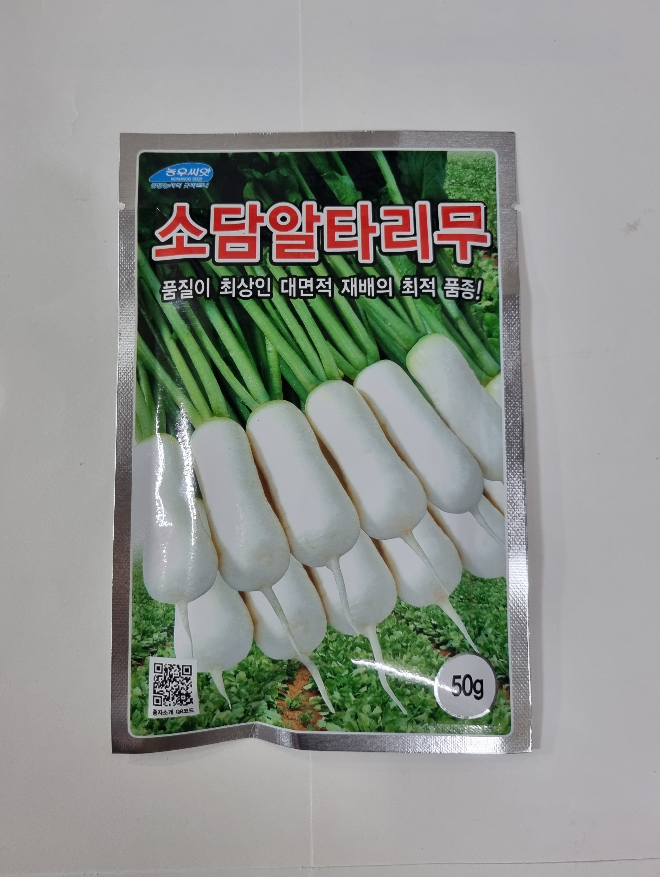 소담알타리 50G알타리씨앗 : 식물과사람영양사