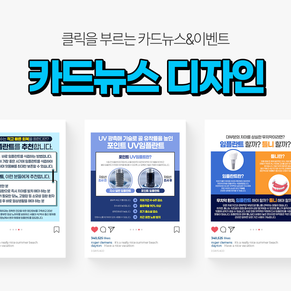카드뉴스 디자인 : 인터베이직