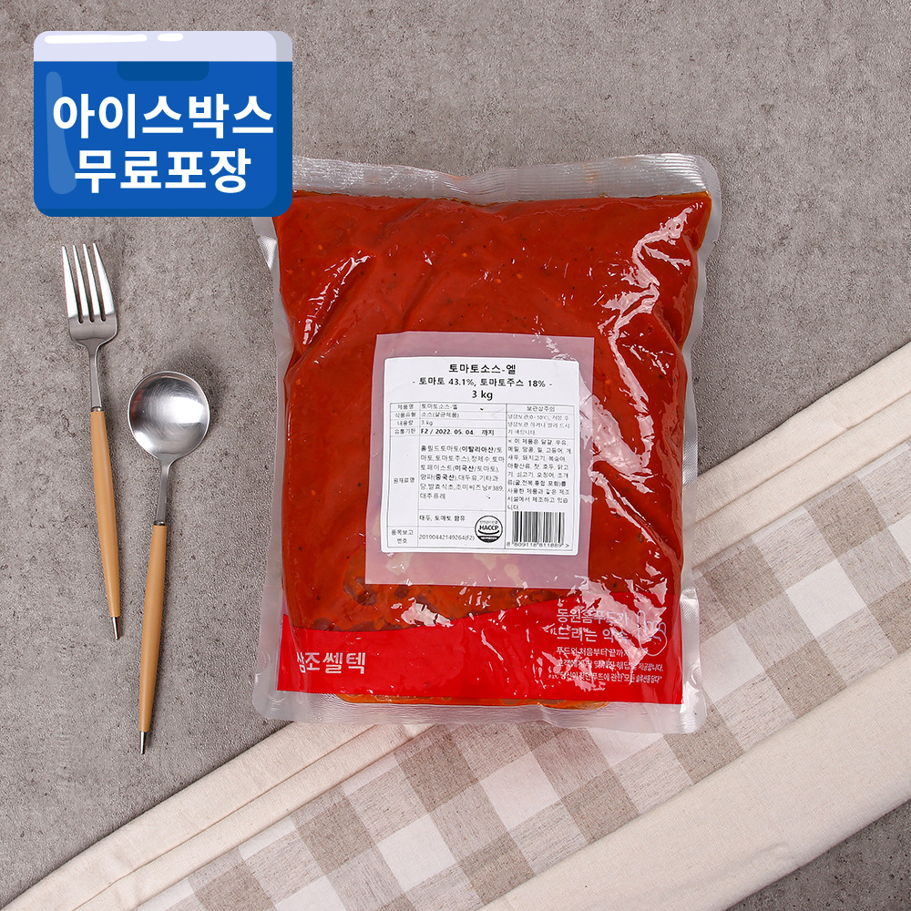 동원 토마토소스 엘 3kg 냉장 토마토소스엘 동원홈푸드 비셰프 파스타 피자 만들기 : 푸드젠 마켓