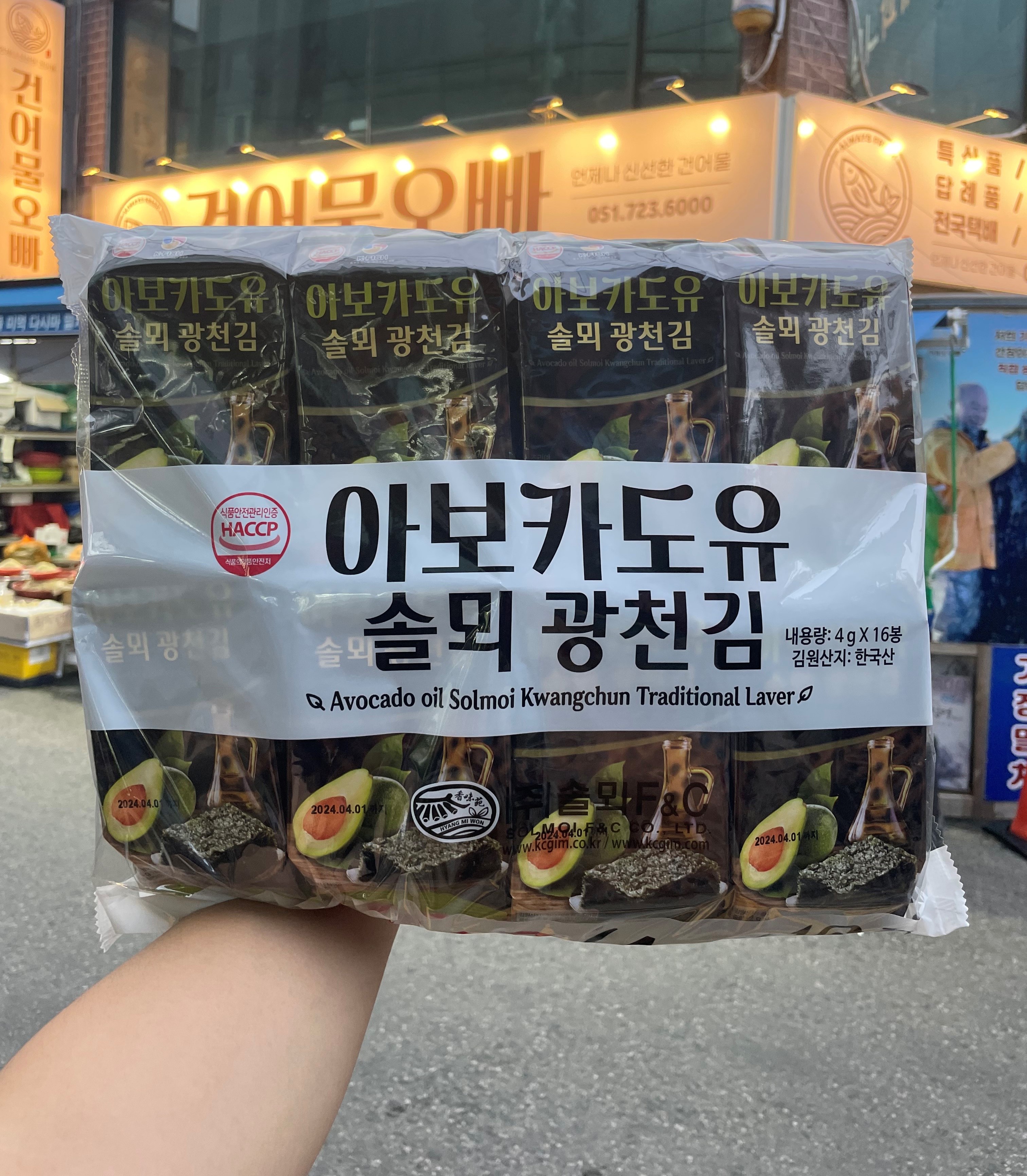 광천김 아보카도유김 도시락김 16봉 : 기장건어물오빠