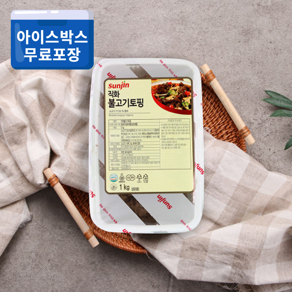 선진 직화불고기 토핑 1kg 냉동피자 타코 부리토 재료 불고기 : 푸드젠 마켓