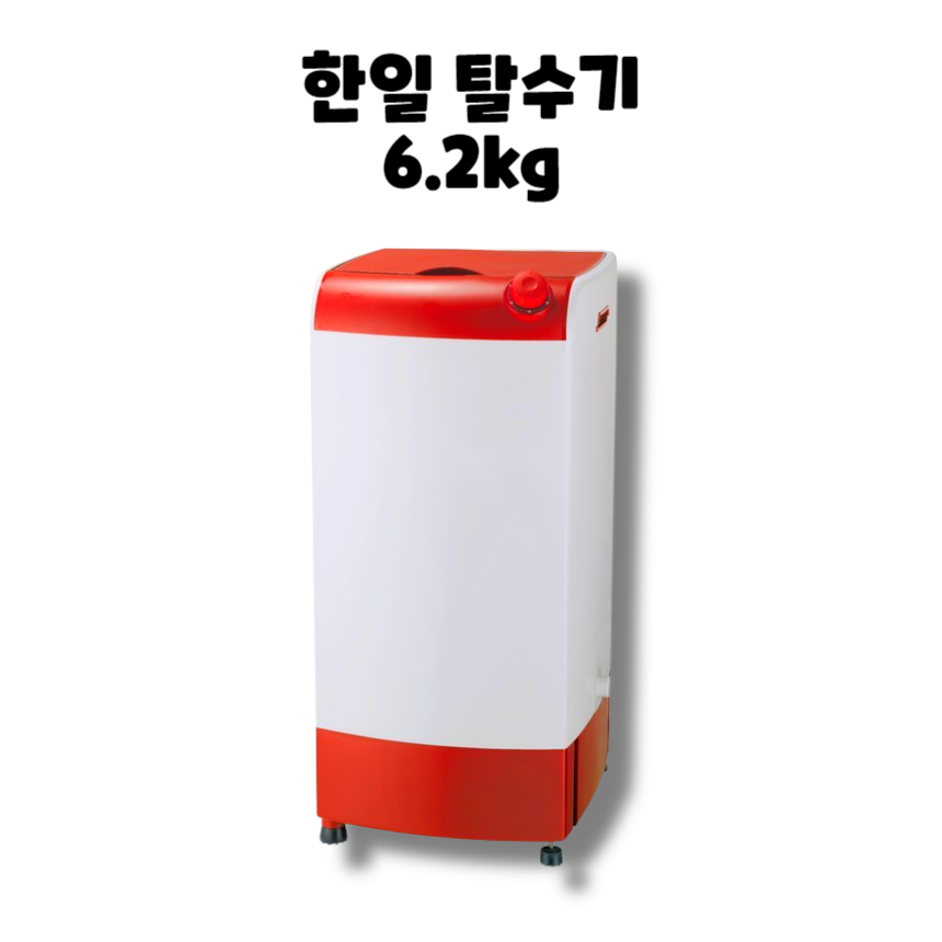 한일 탈수기 대용량 WS-6600 WS-7000 6.2kg : BLUE BAND