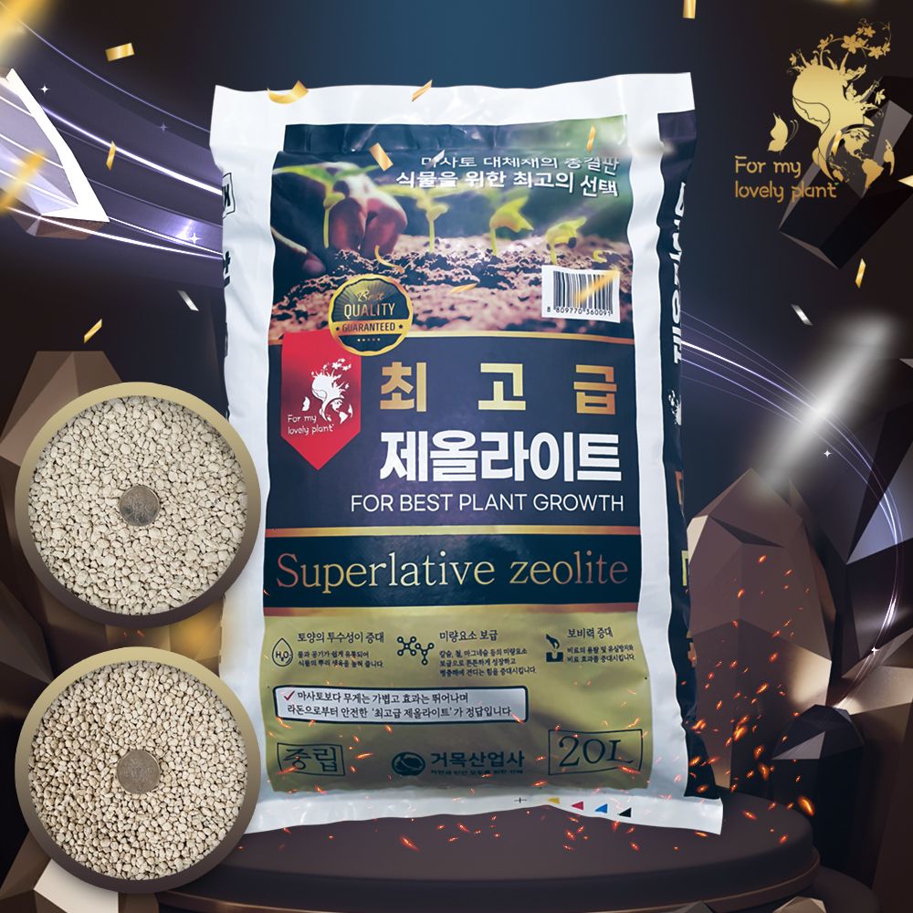 거목산업사 최고급 제올라이트 20L 프리미엄 마사토 화분멀칭 배수 토질개선 영양분 : GUMOK